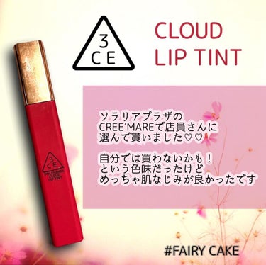 3CE CLOUD LIP TINT/3CE/口紅を使ったクチコミ（1枚目）