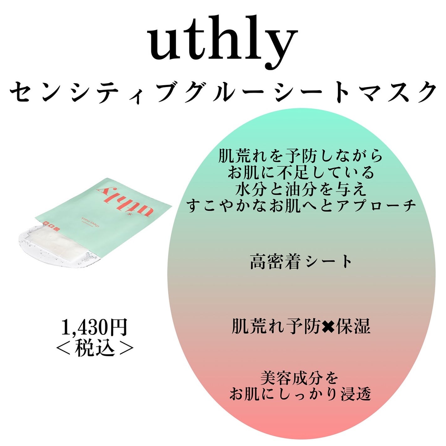 センシティブグルーマスク/uthly/シートマスク・パックを使ったクチコミ(3枚目)