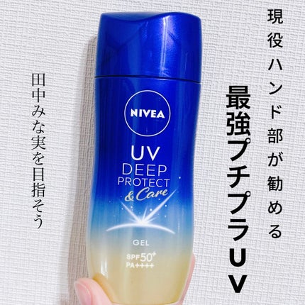 ニベアUV ディープ プロテクト&ケア ジェル/ニベア/日焼け止めジェルを使ったクチコミ(1枚目)