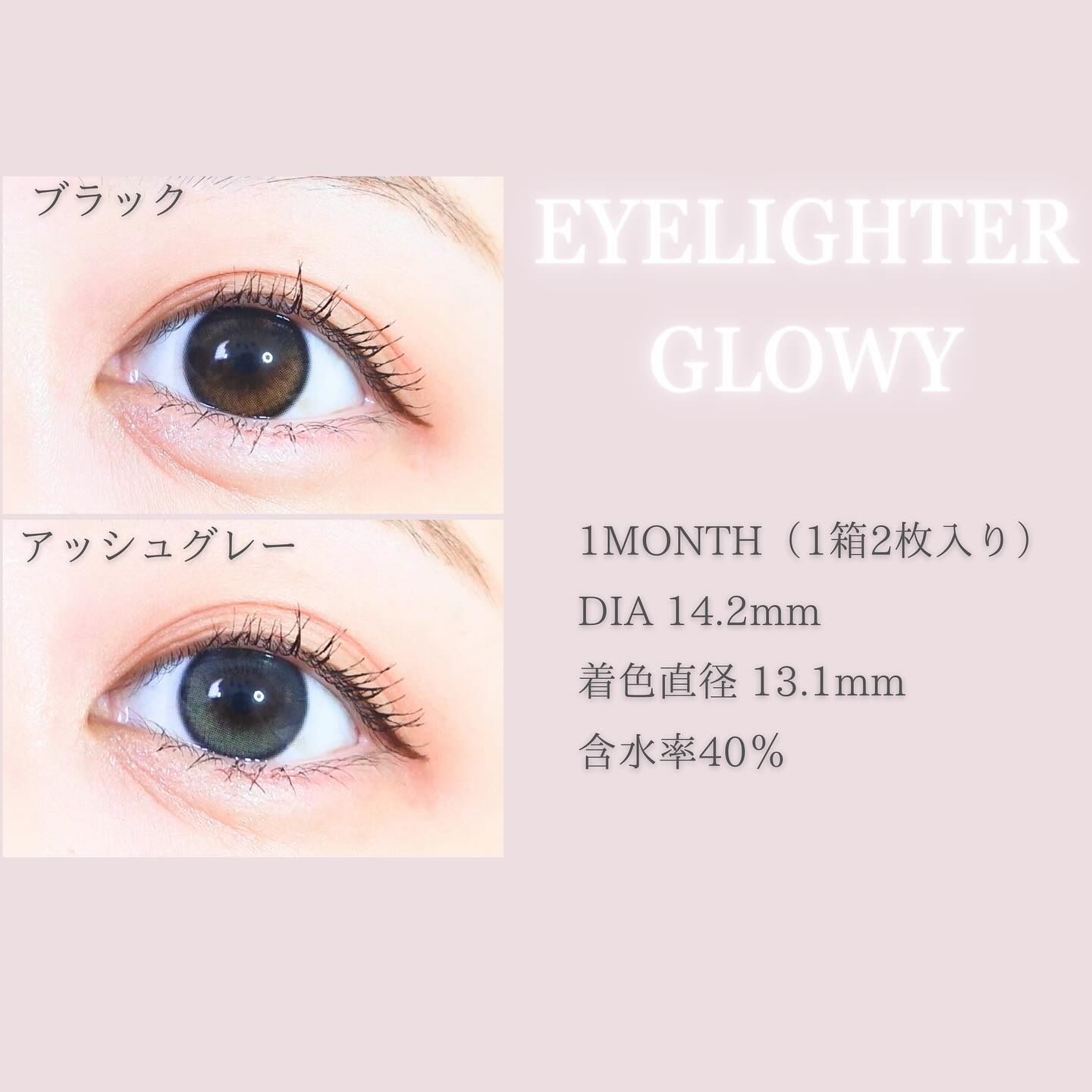 Eyelighter Glowy 1Month/OLENS/カラーコンタクトレンズを使ったクチコミ（3枚目）