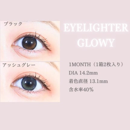 Eyelighter Glowy 1Month/OLENS/カラーコンタクトレンズを使ったクチコミ(3枚目)