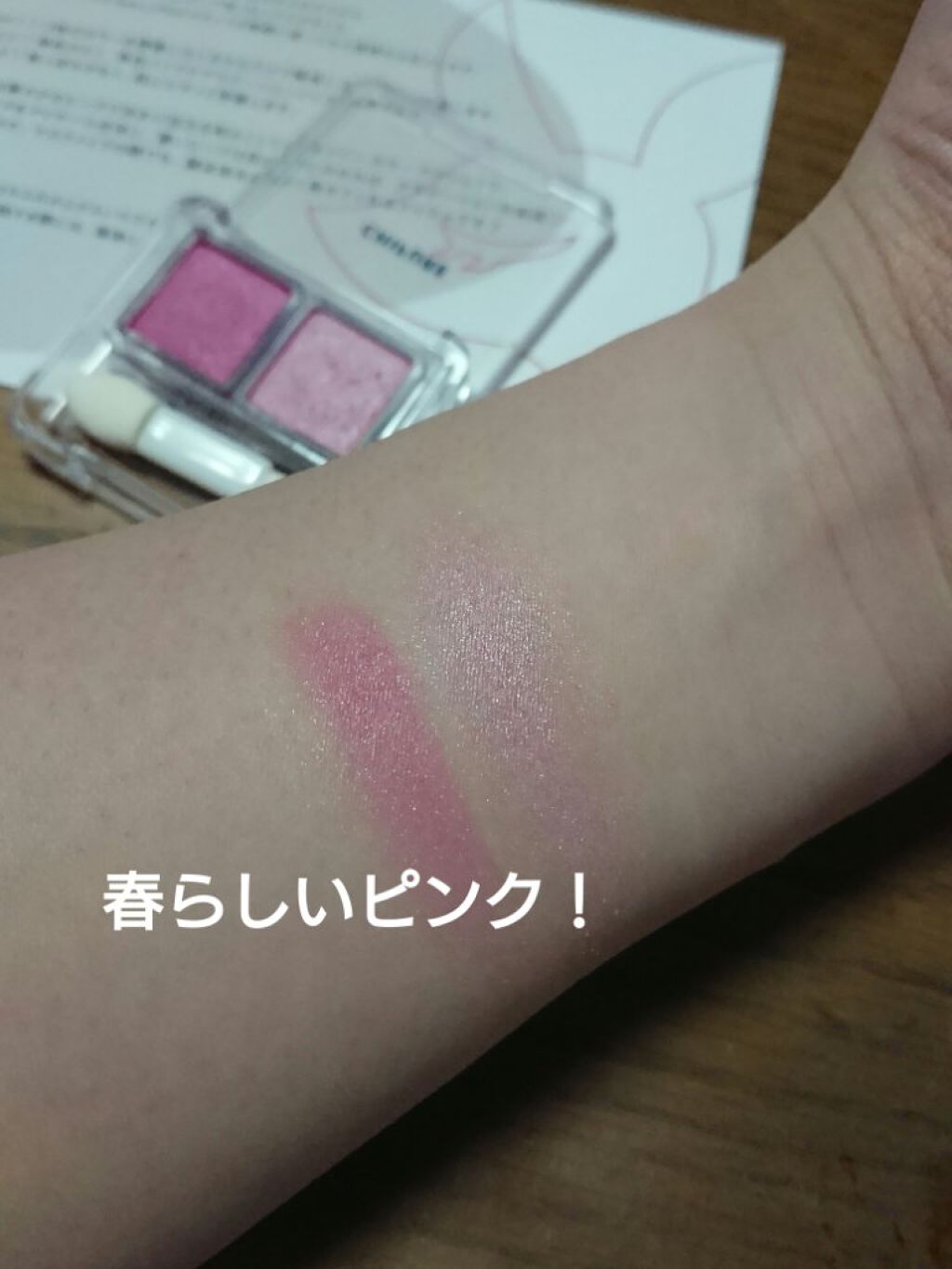 ツイン カラー アイシャドウ/ちふれ/アイシャドウパレットを使ったクチコミ（2枚目）