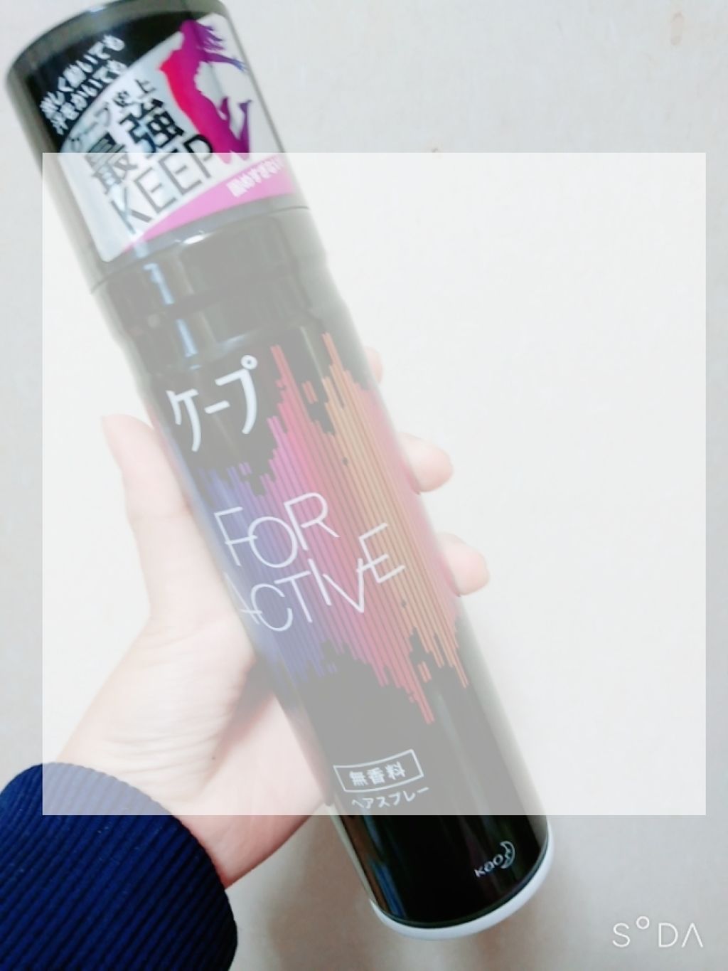 FOR ACTIVE/ケープ/ヘアスプレーを使ったクチコミ（1枚目）