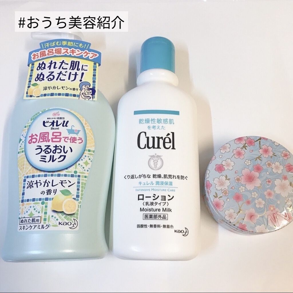 ジェルローション/キュレル/化粧水を使ったクチコミ（1枚目）