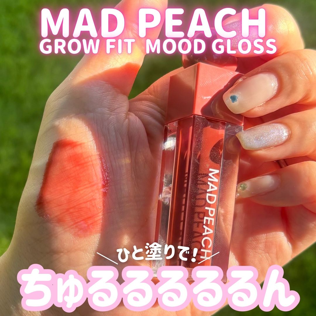 マッドピーチグロウフィットムードグロス 01 DEWY ROSE/MAD PEACH/リップグロスを使ったクチコミ（1枚目）