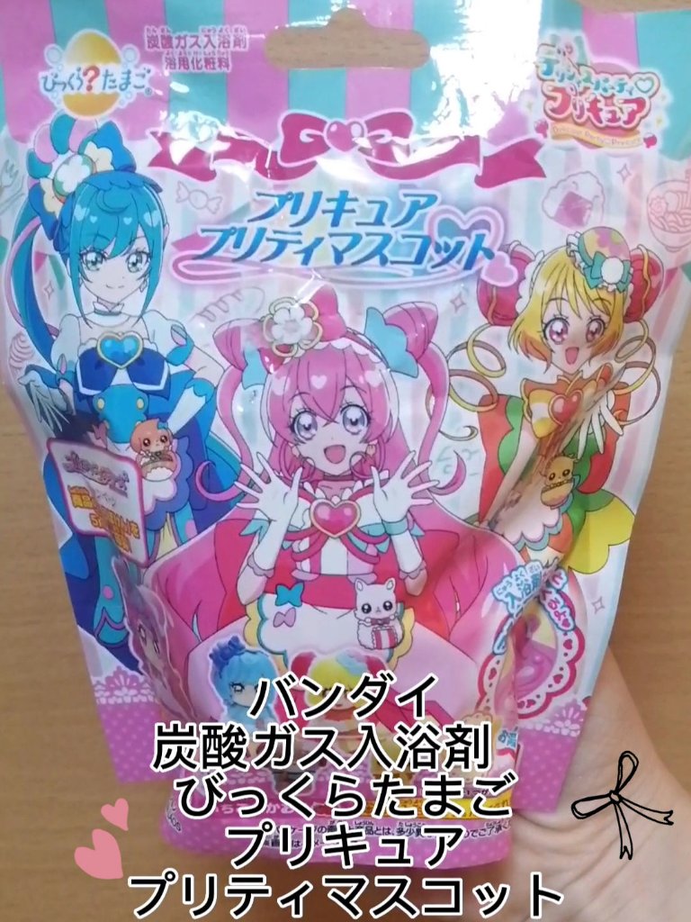 炭酸ガス入浴剤　びっくらたまご/クレアボーテ/炭酸系入浴剤を使ったクチコミ（1枚目）