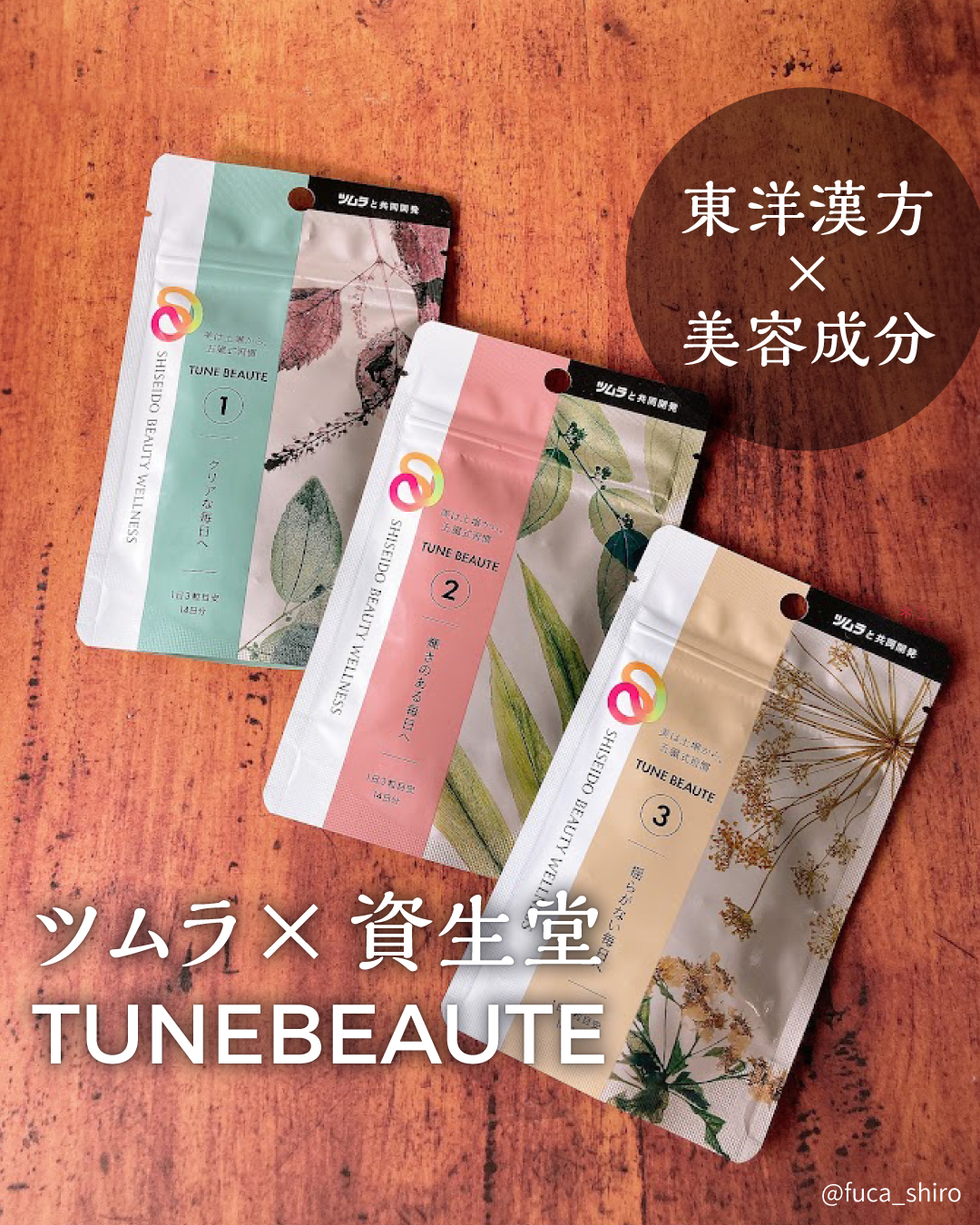 TYPE RED/TUNE BEAUTE/美容サプリメントを使ったクチコミ（1枚目）