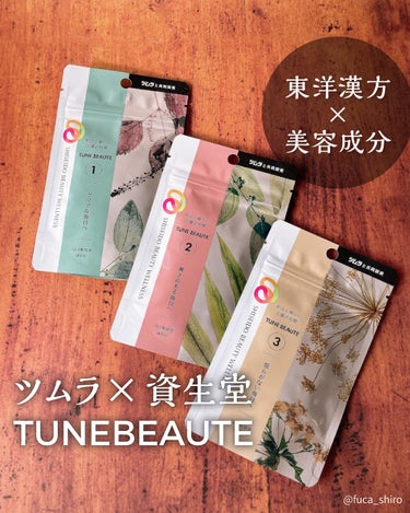 TUNE BEAUTE TYPE YELLOWのクチコミ「チューンボーテさまからいただきました！

TUNEBEAUTE（チューンボーテ）は
健康を科学.....」（1枚目）