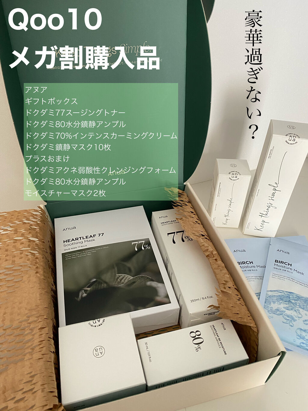 ドクダミ 77 スージングトナー/Anua/化粧水を使ったクチコミ（1枚目）