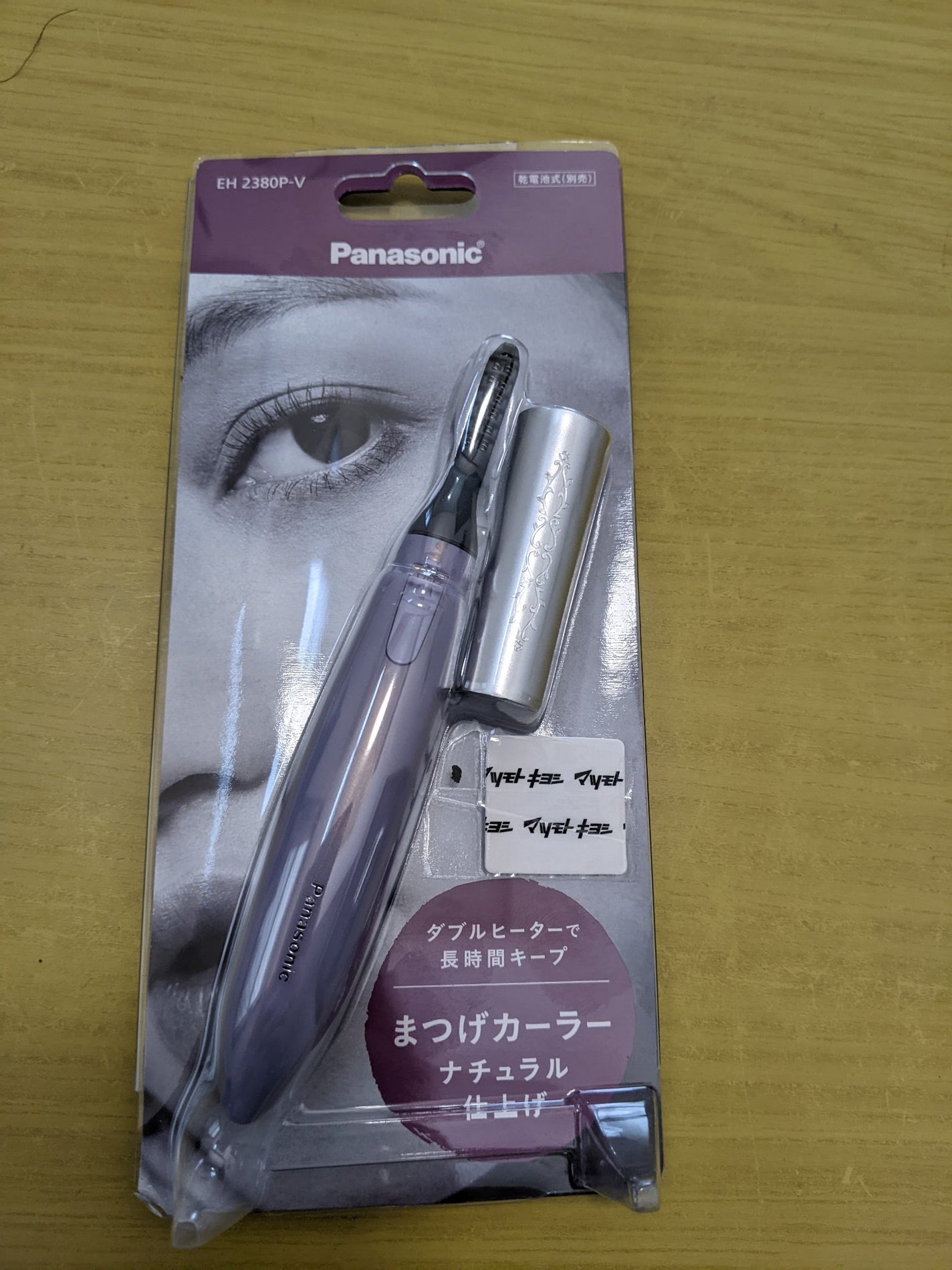 アミューレ まつげカーラー/Panasonic/その他化粧小物を使ったクチコミ(1枚目)