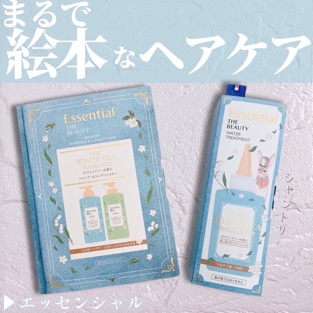 エッセンシャル ザビューティ　バリアシャンプー/コンディショナー ホワイトティーの香り ペアセット/エッセンシャル/市販シャンプーを使ったクチコミ（1枚目）