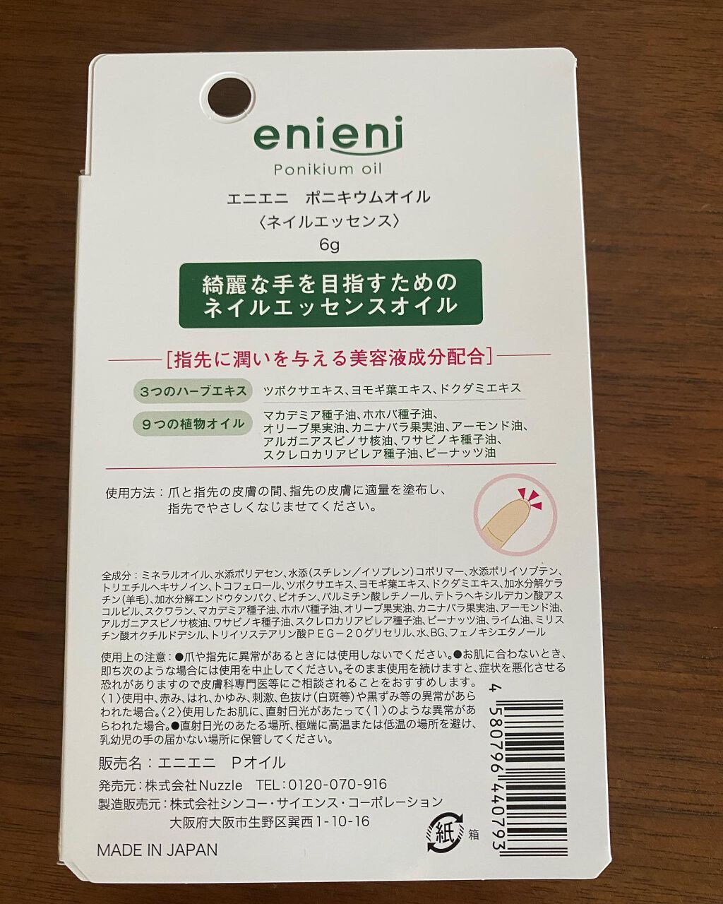 を使ったクチコミ（2枚目）