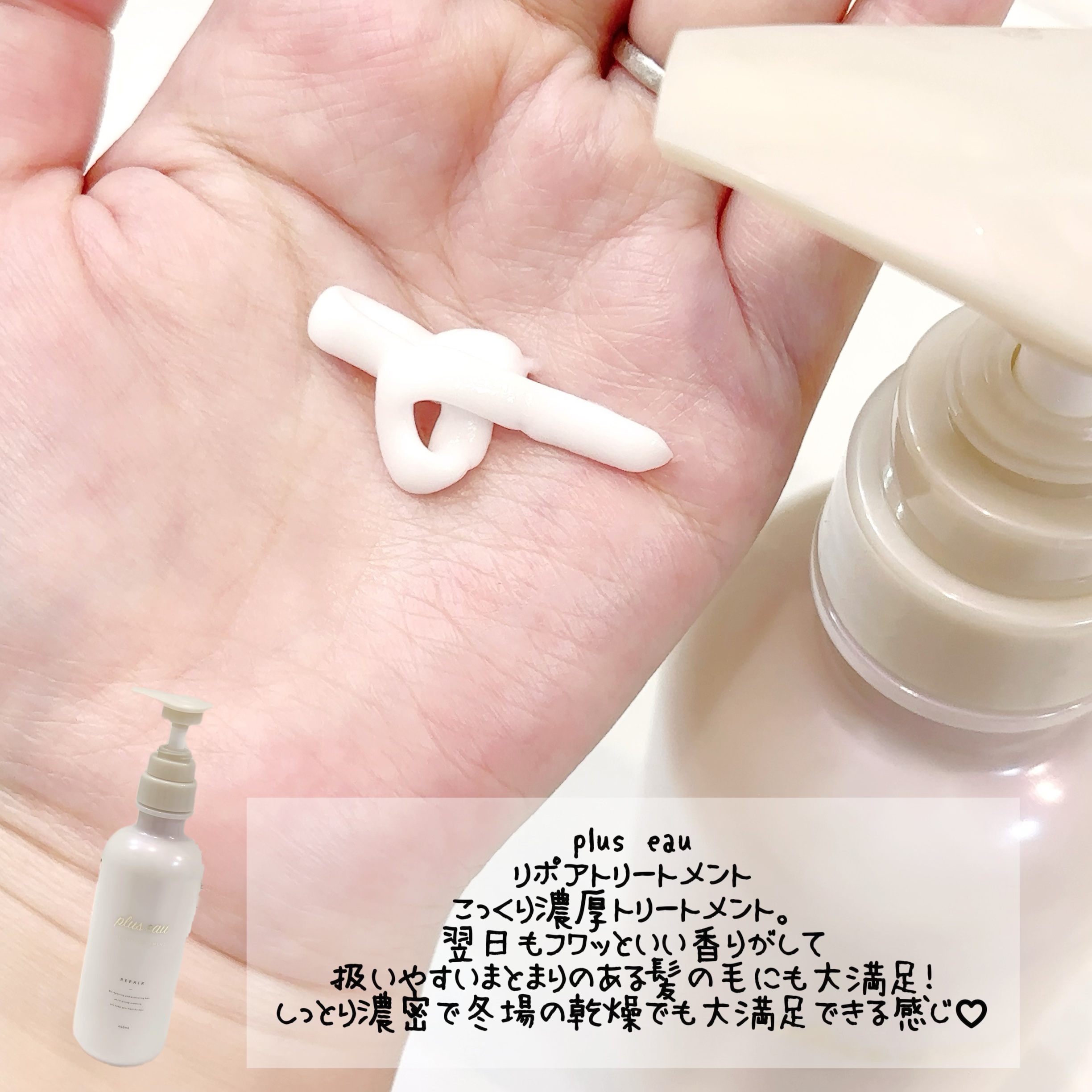 リポアシャンプー/リポアトリートメント/plus eau/市販シャンプーを使ったクチコミ（3枚目）