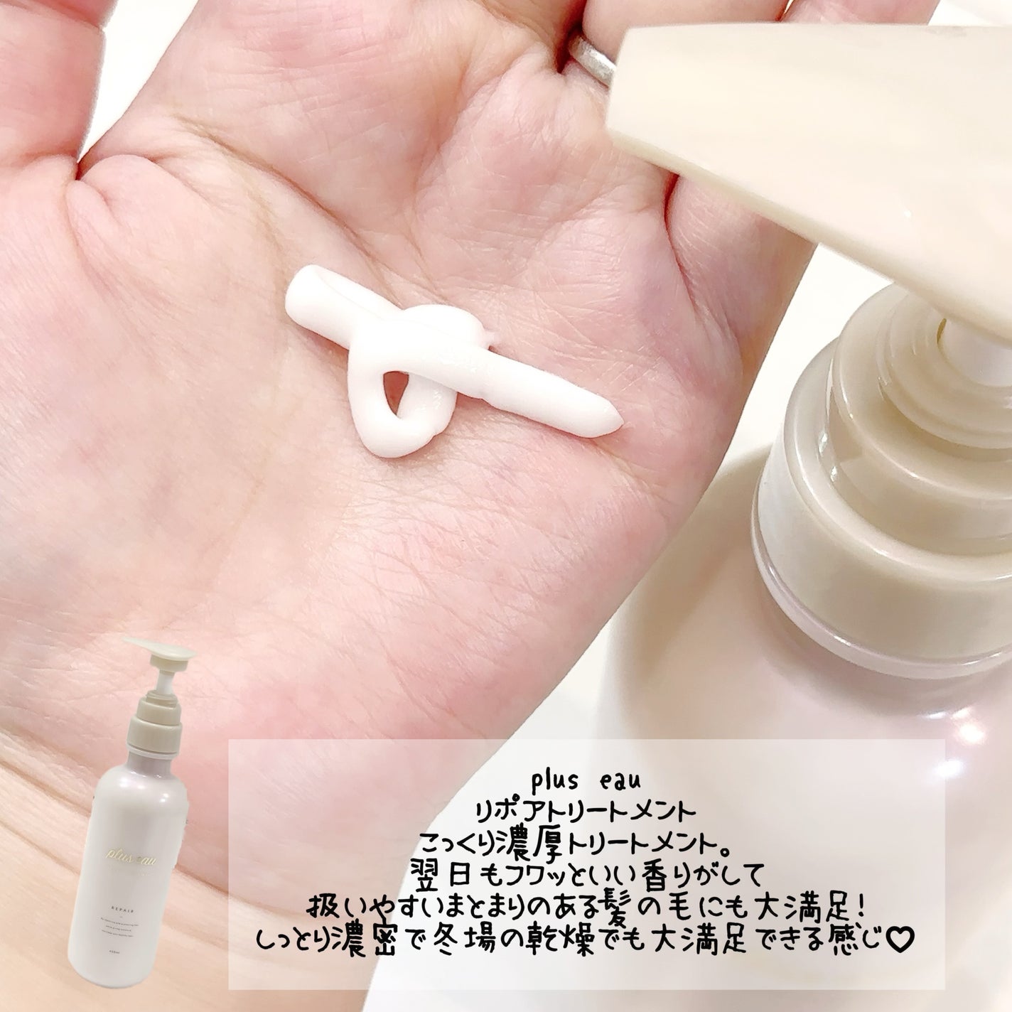 ãªãã¢ã·ã£ã³ããŒ/ãªãã¢ããªãŒãã¡ã³ã/plus eau/åžè²©ã·ã£ã³ããŒã䜿ã£ãã¯ãã³ãïŒ3æç®ïŒ