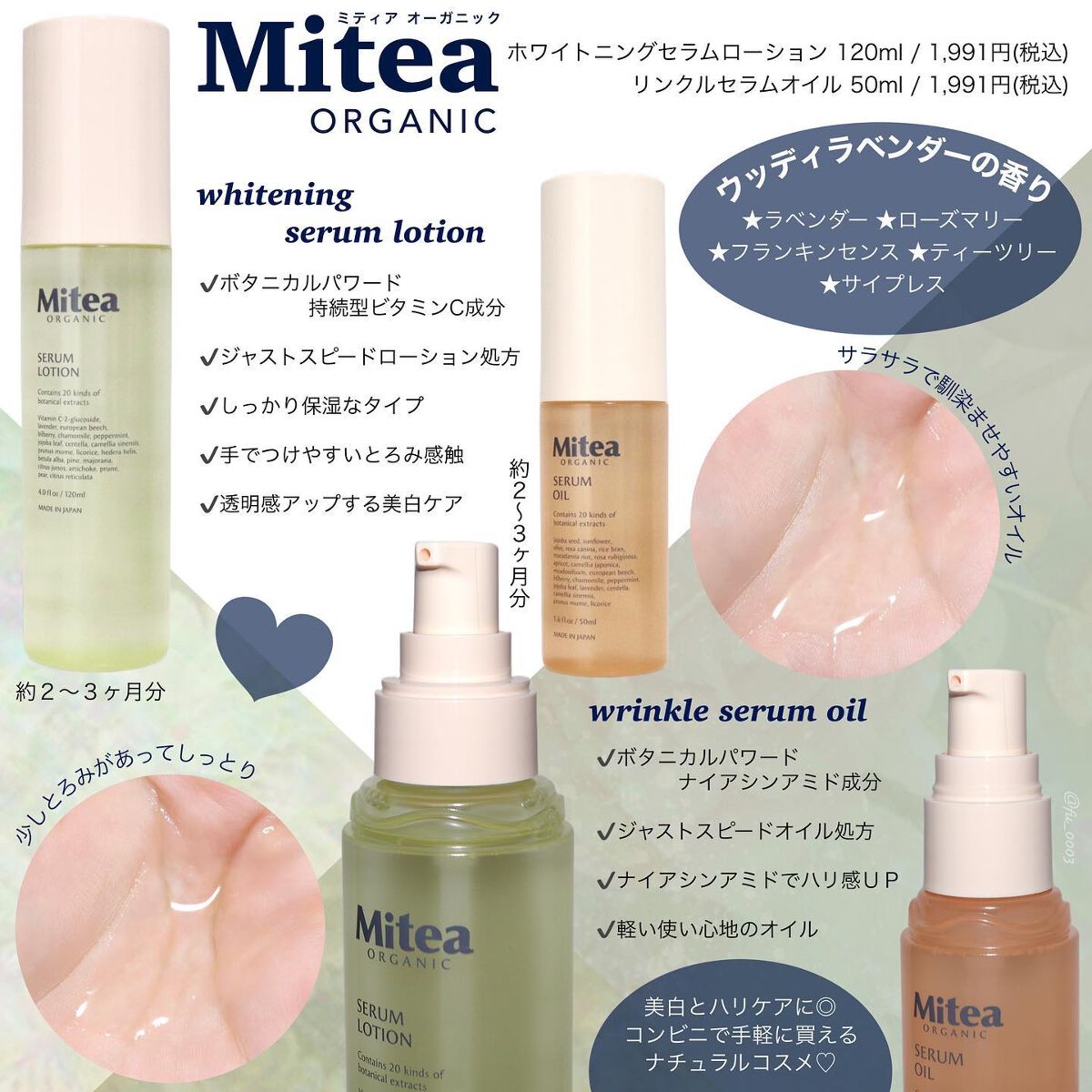 リセットセラムリキッド 100ml/ミティア オーガニック/ブースター・導入液を使ったクチコミ（3枚目）