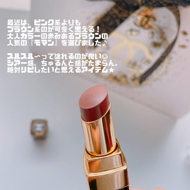 CHANEL ルージュ ココ フラッシュのクチコミ「・
\CHANEL ルージュココフラッシュ/

自分への誕生日プレゼントに買っちゃった🎁💄✨
.....」（2枚目）