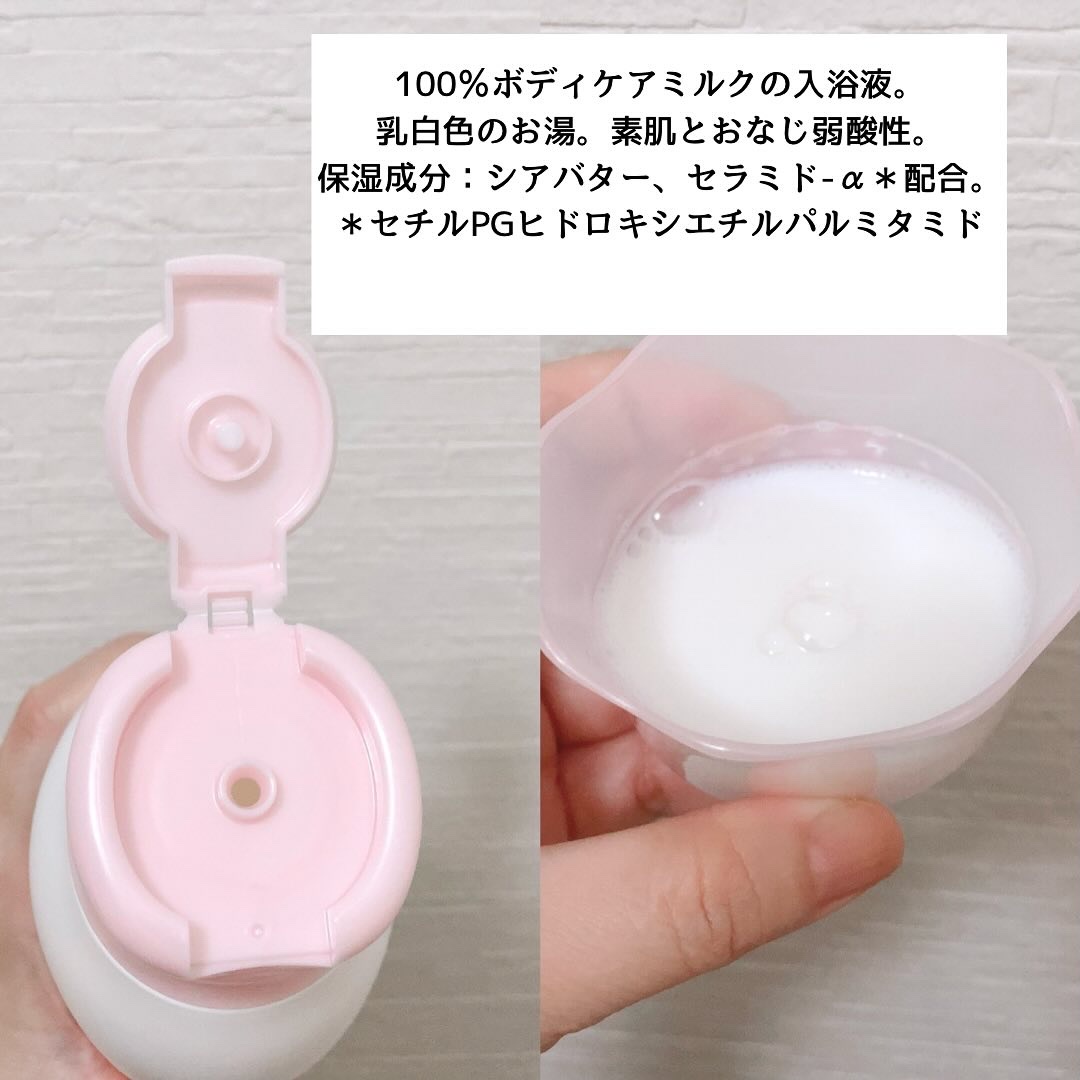 角層まで浸透する うるおいバスミルク ほのかでパウダリーな香り/ビオレu/保湿系入浴剤を使ったクチコミ（2枚目）