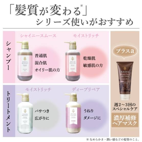 ディープリペアヘアトリートメント 100g/アミノマスター/洗い流すヘアトリートメントを使ったクチコミ（2枚目）