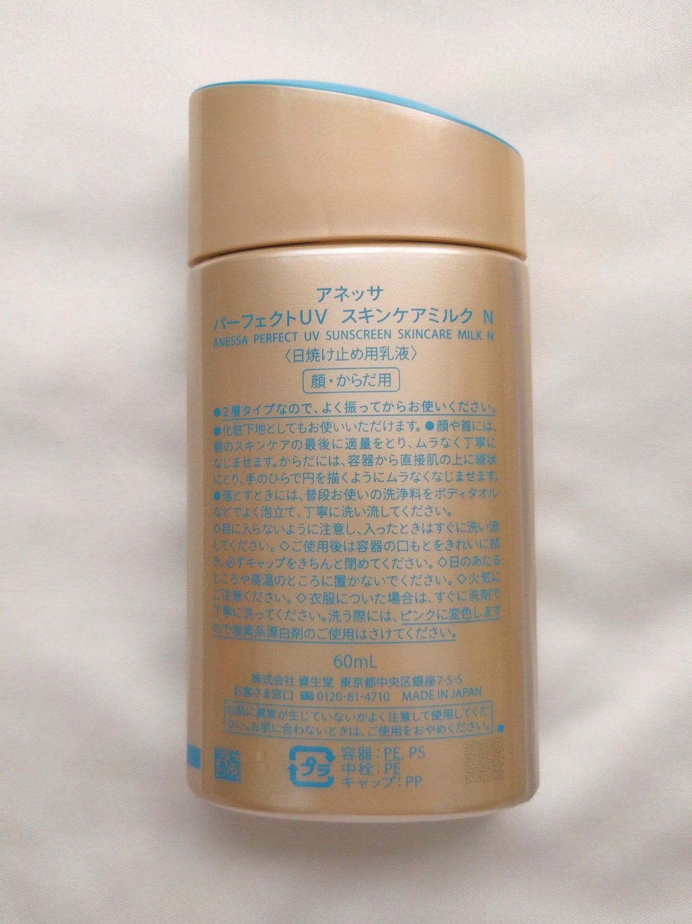 アネッサ パーフェクトUV スキンケアミルク NA/アネッサ/日焼け止めミルクを使ったクチコミ(2枚目)