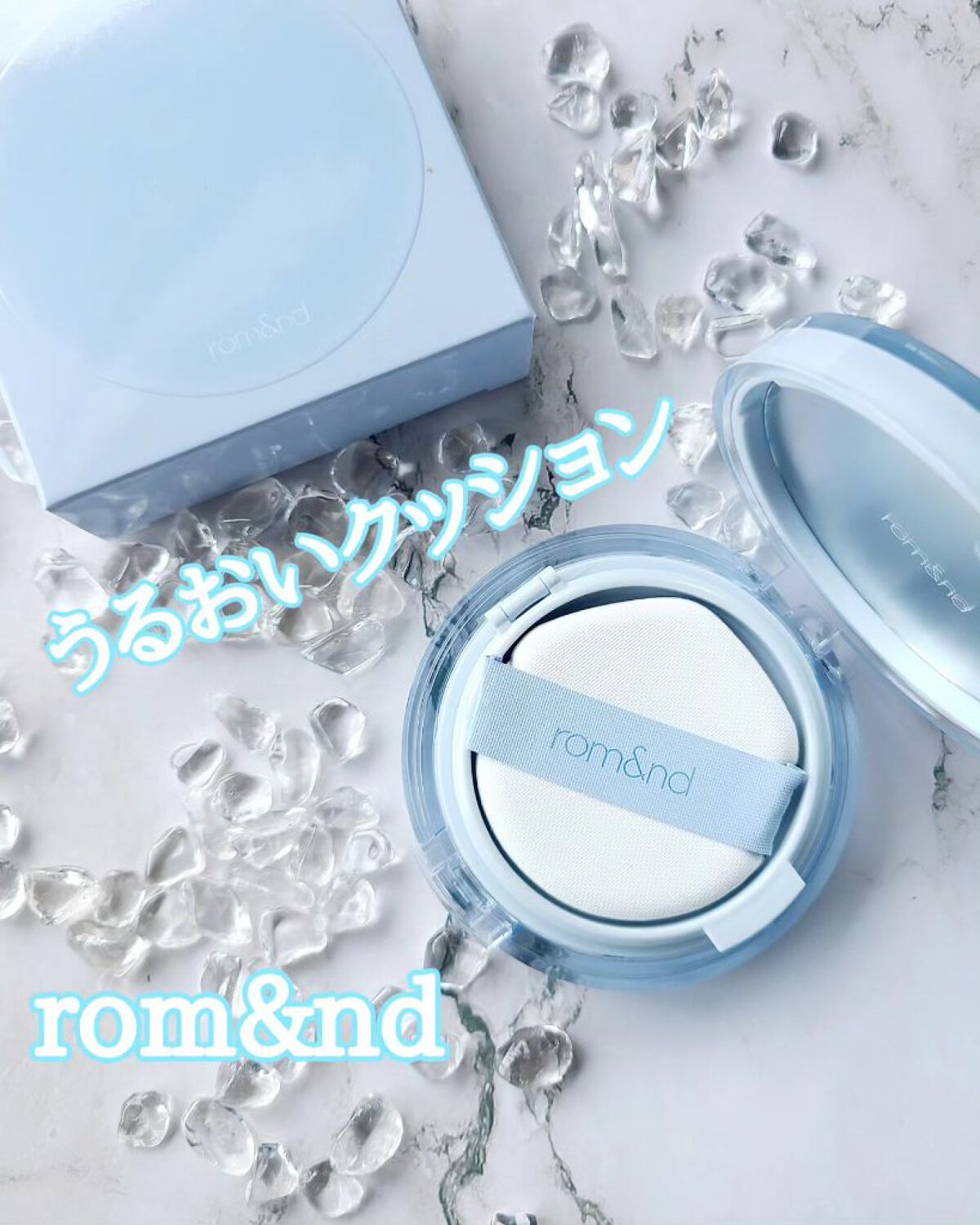 ベアウォータークッション/rom&nd/クッションファンデーションを使ったクチコミ（1枚目）