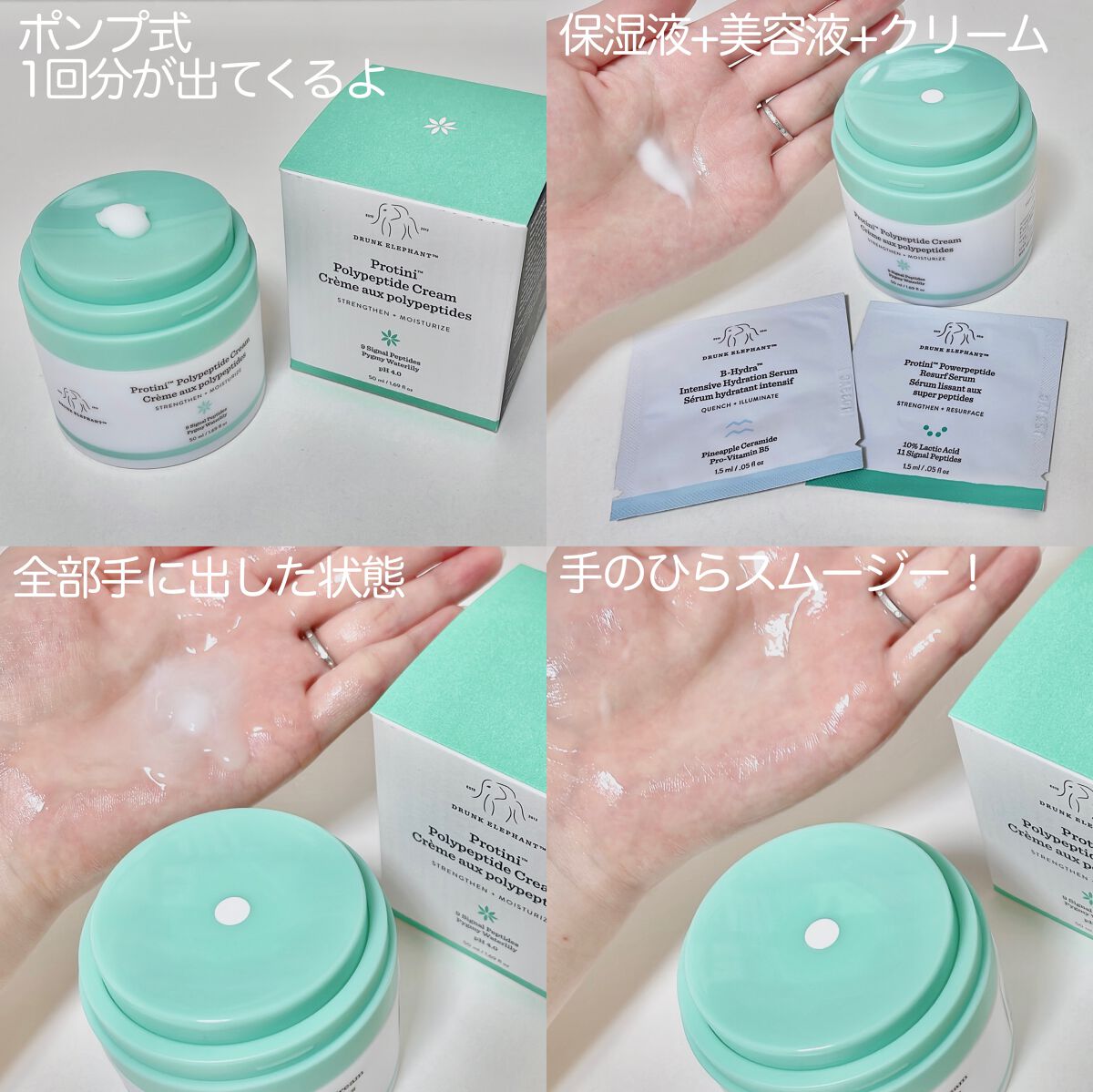 ビーハイドラ インテンシブ ハイドレーションセラム/Drunk Elephant/美容液を使ったクチコミ（2枚目）