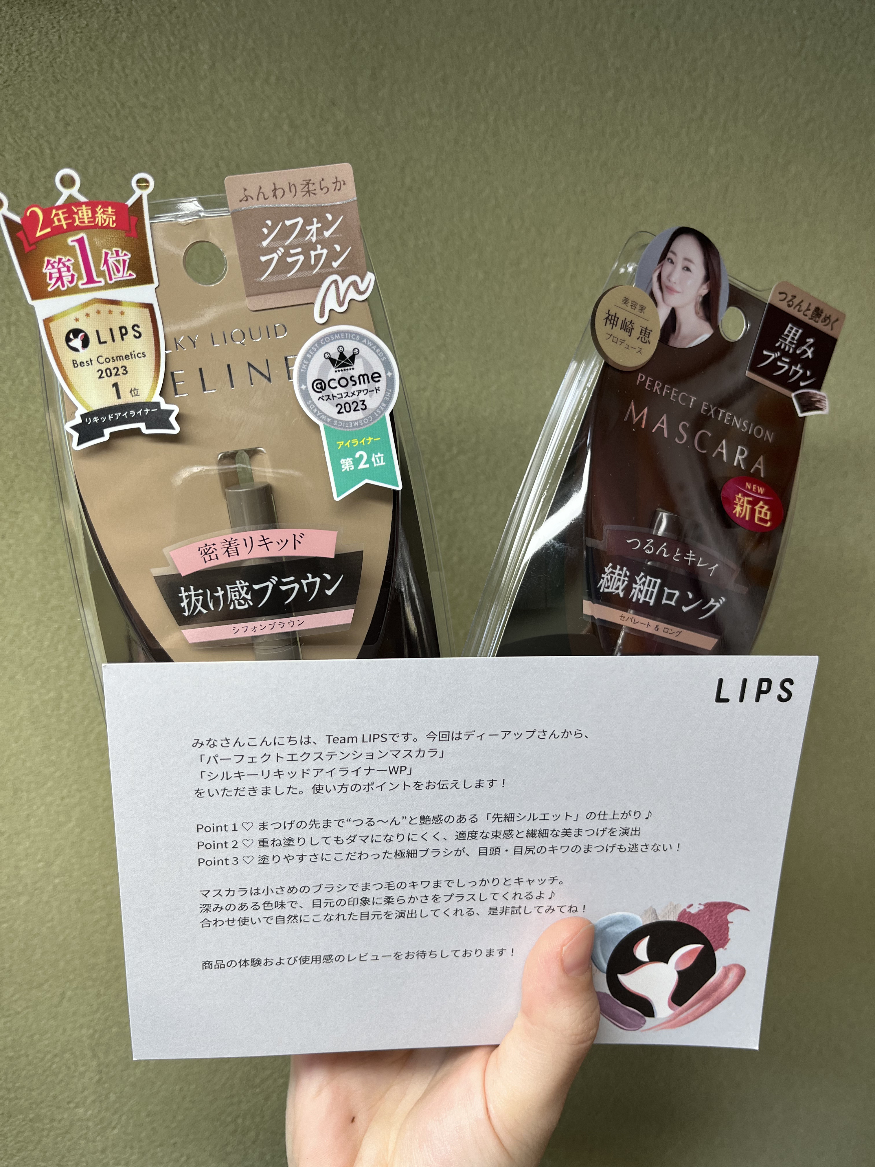 パーフェクトエクステンション マスカラ/D-UP/マスカラを使ったクチコミ（1枚目）