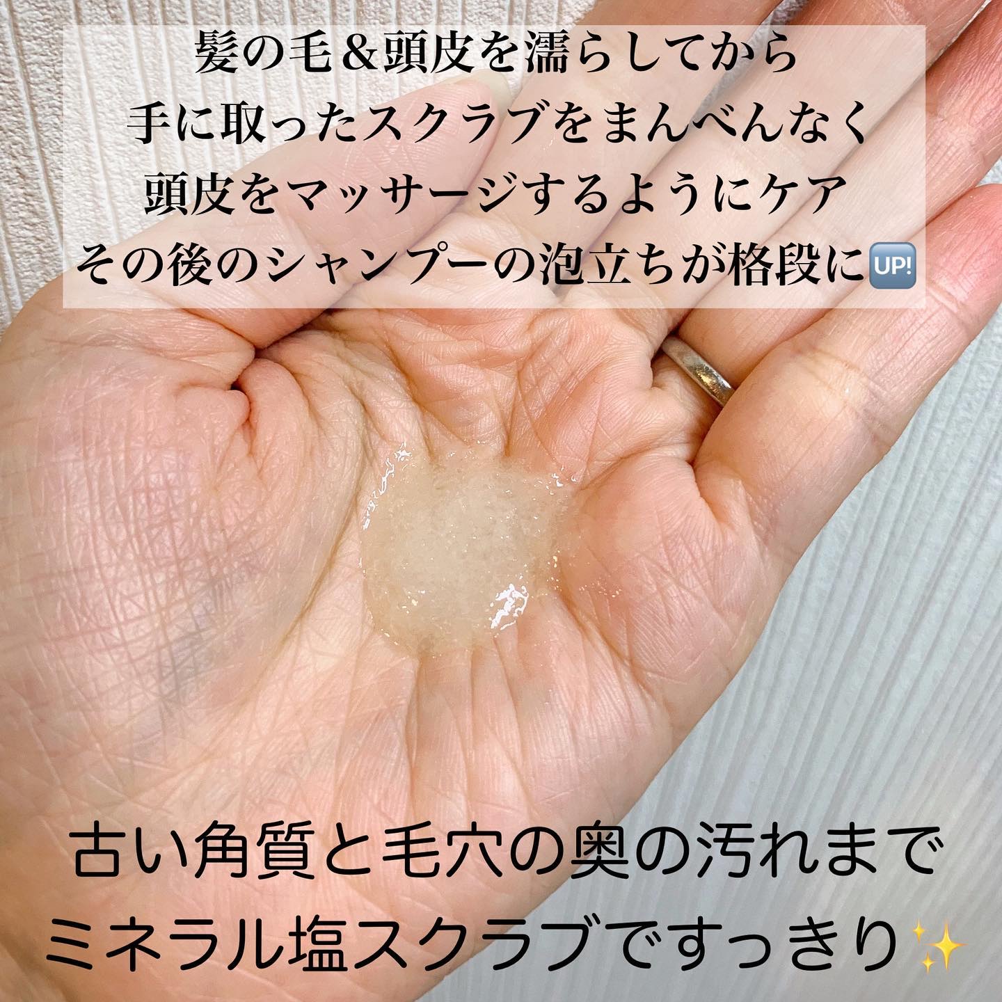 ローズマリー スカルプ スクラブ/AROMATICA/ヘッドスクラブを使ったクチコミ（2枚目）