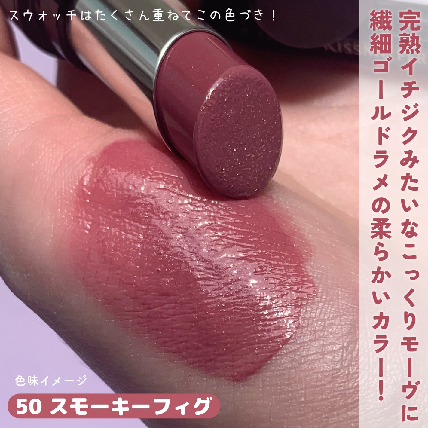 キスミー フェルム ミセイロルージュ/キスミー フェルム/口紅を使ったクチコミ(3枚目)