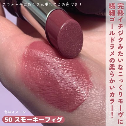 キスミー フェルム ミセイロルージュ/キスミー フェルム/口紅を使ったクチコミ(3枚目)