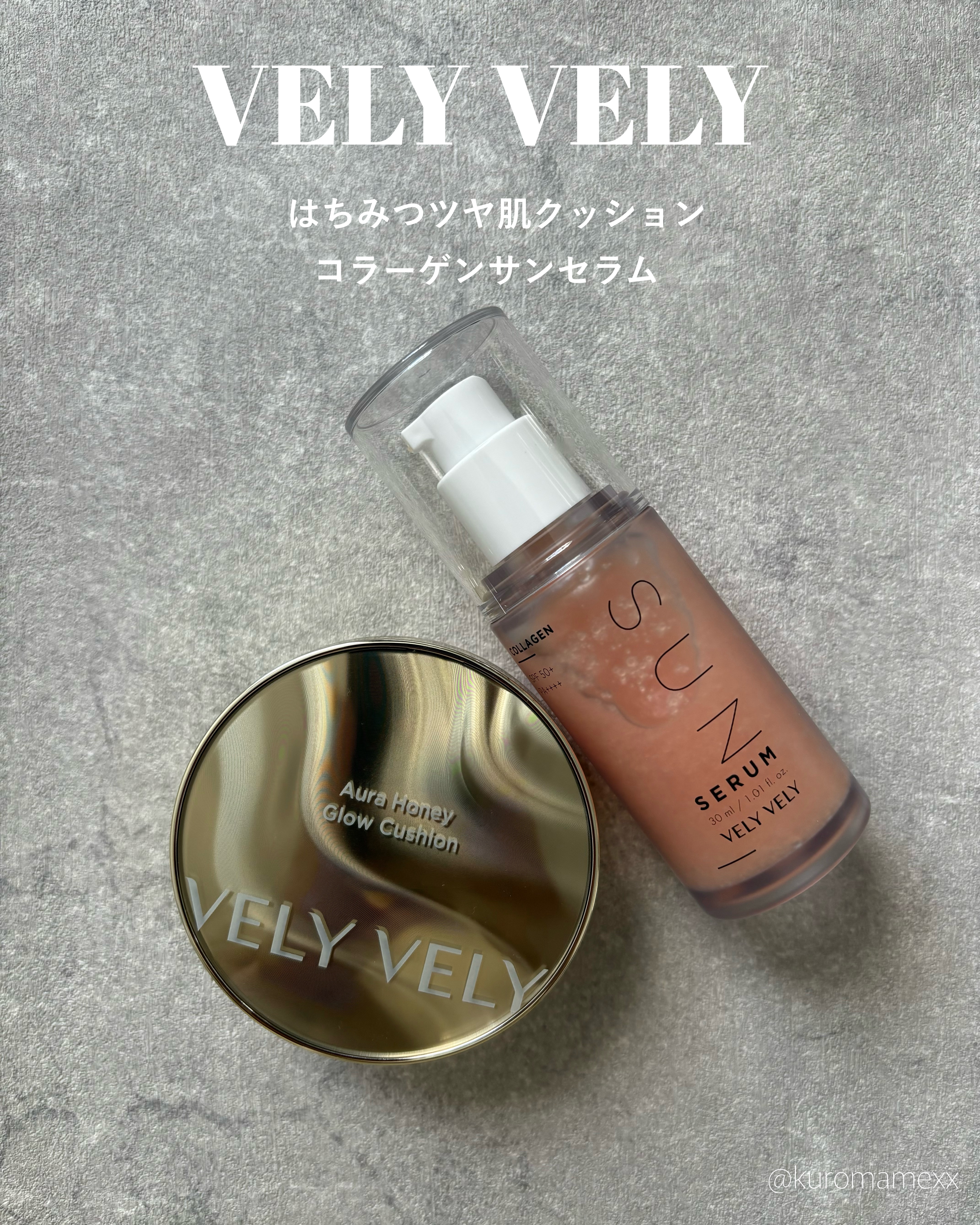 ハリケアコラーゲンサンセラム/VELY VELY/日焼け止めジェルを使ったクチコミ（1枚目）