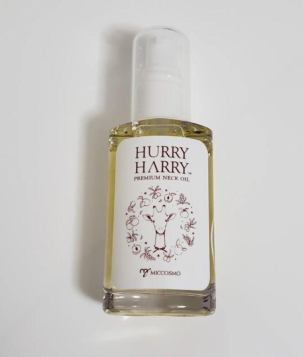 大人の美くびオイル/ハリーハリー/ネック・デコルテケアを使ったクチコミ（2枚目）