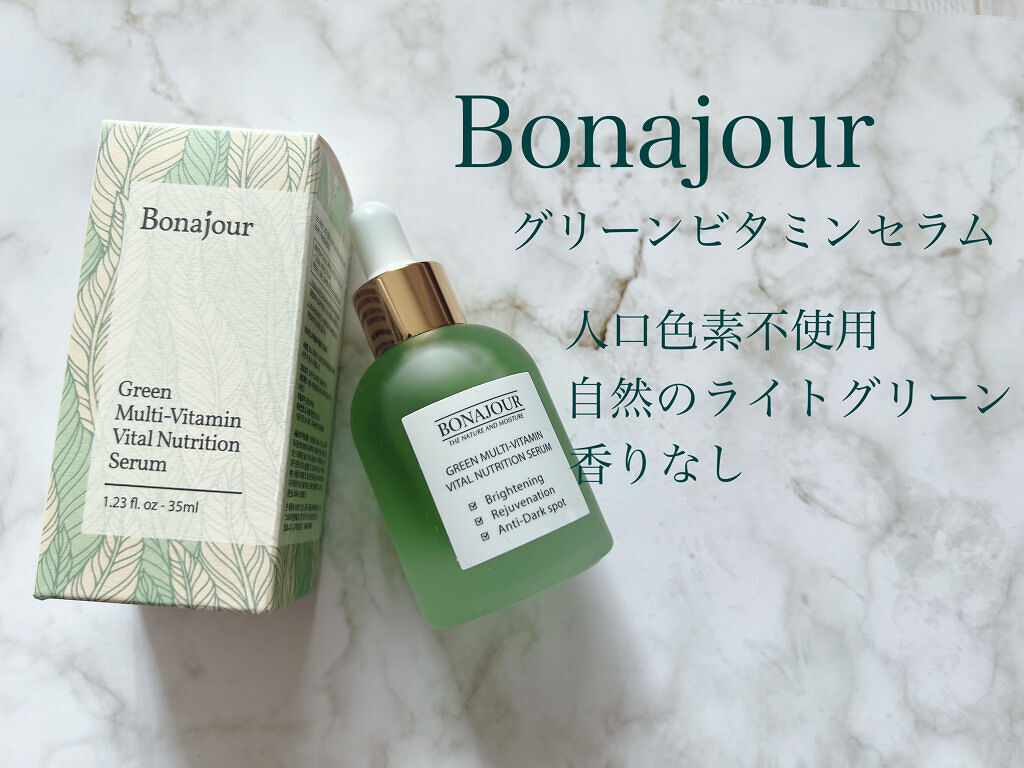 グリーンビタミンクリーム/Bonajour/フェイスクリームを使ったクチコミ（2枚目）
