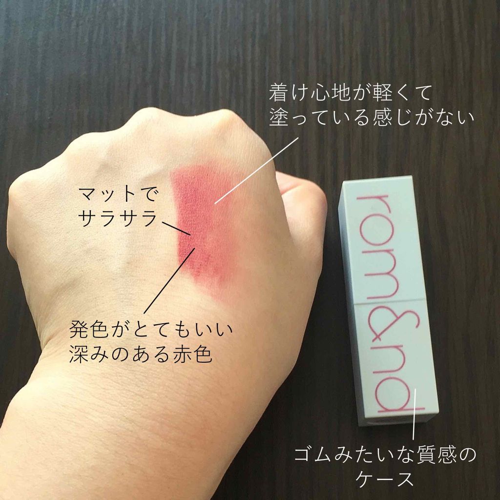 ゼログラムマットリップスティック/rom&nd/口紅を使ったクチコミ(2枚目)