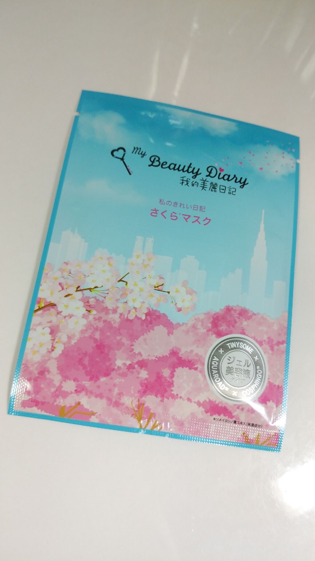 我的美麗日記（私のきれい日記)  2020さくらマスク/我的美麗日記/シートマスク・パックを使ったクチコミ（1枚目）