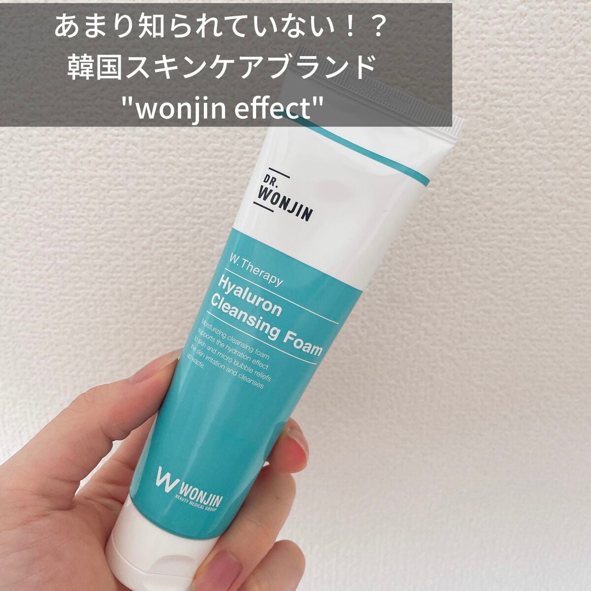 ヒアルロンクレンジングフォーム/WONJIN EFFECT/洗顔フォームを使ったクチコミ(1枚目)
