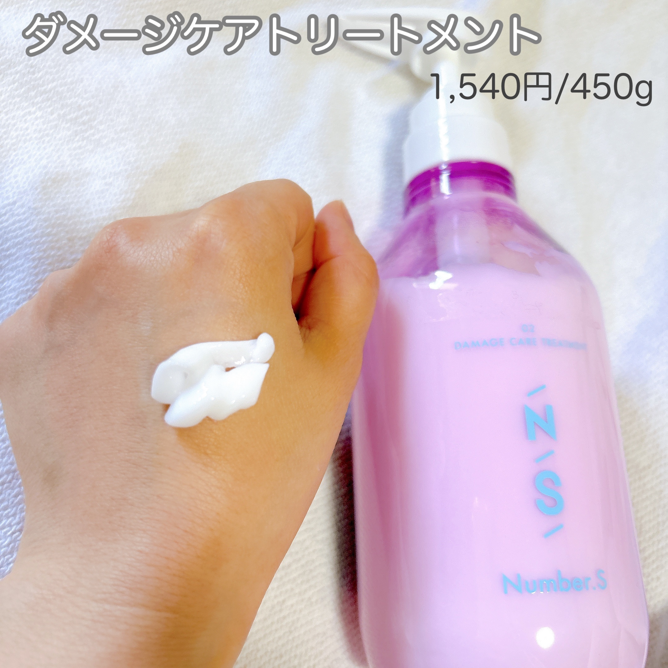 ダメージケア シャンプー/ヘアトリートメント/Number.S /市販シャンプーを使ったクチコミ（3枚目）