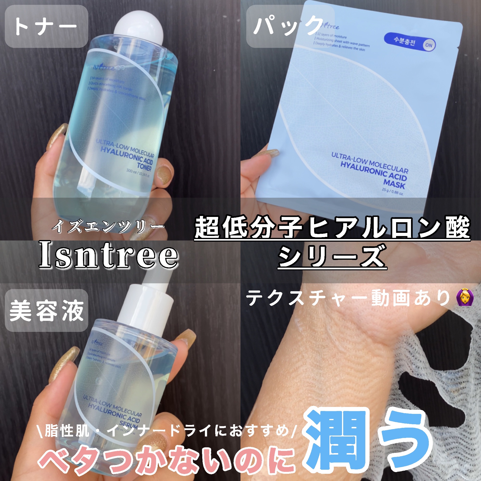 超低分子シートマスク/Isntree/シートマスク・パックを使ったクチコミ（1枚目）