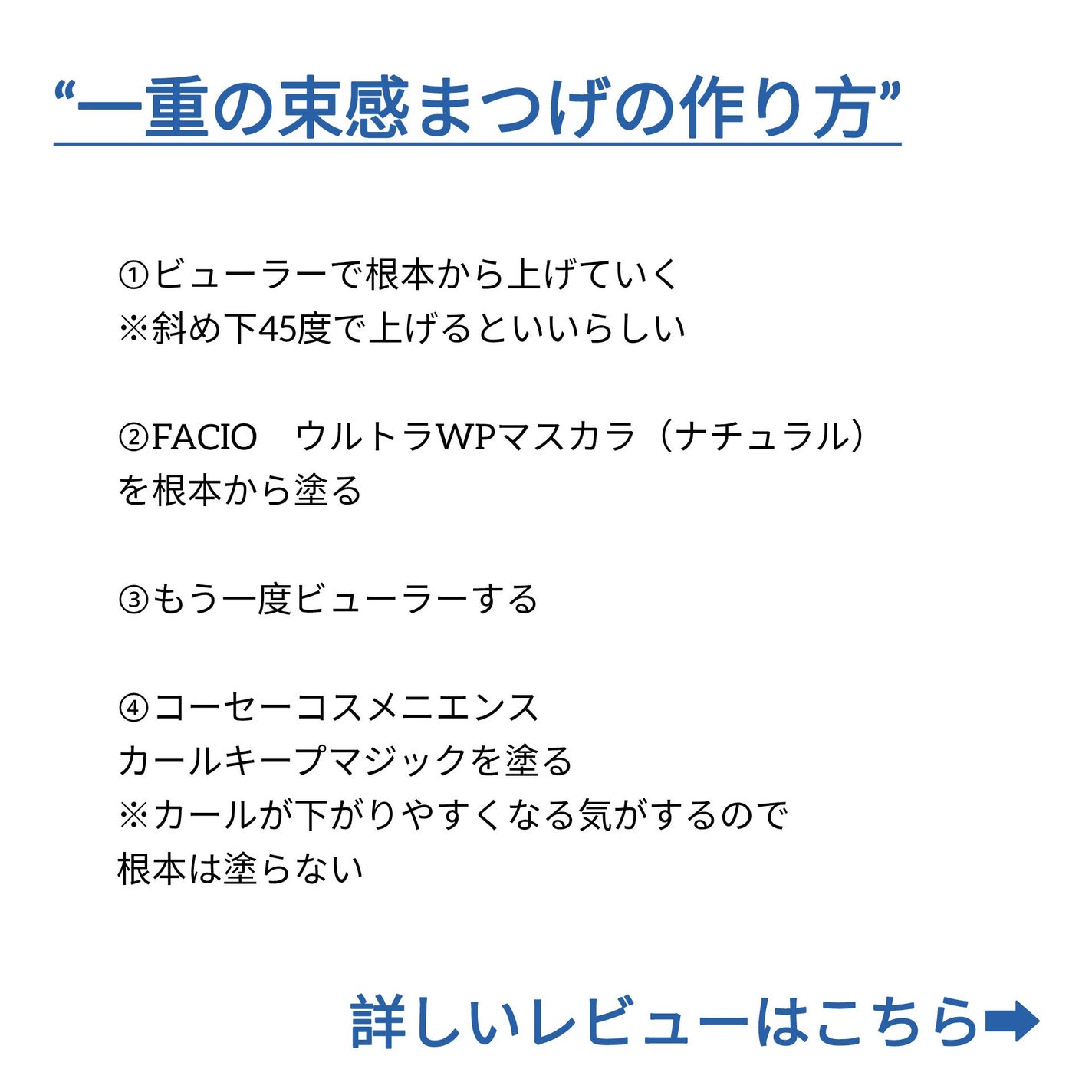カールキープマジック/コーセーコスメニエンス/マスカラを使ったクチコミ(2枚目)