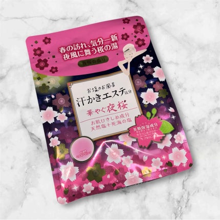 汗かきエステ気分 夜桜の香り/マックス/無機塩系入浴剤を使ったクチコミ(1枚目)