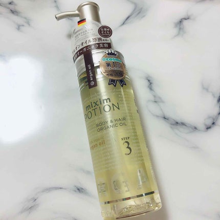 アルガン美容オイル/mixim POTION/ボディオイルを使ったクチコミ(1枚目)