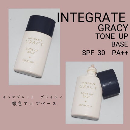 顔色アップベース/グレイシィ/化粧下地を使ったクチコミ(1枚目)
