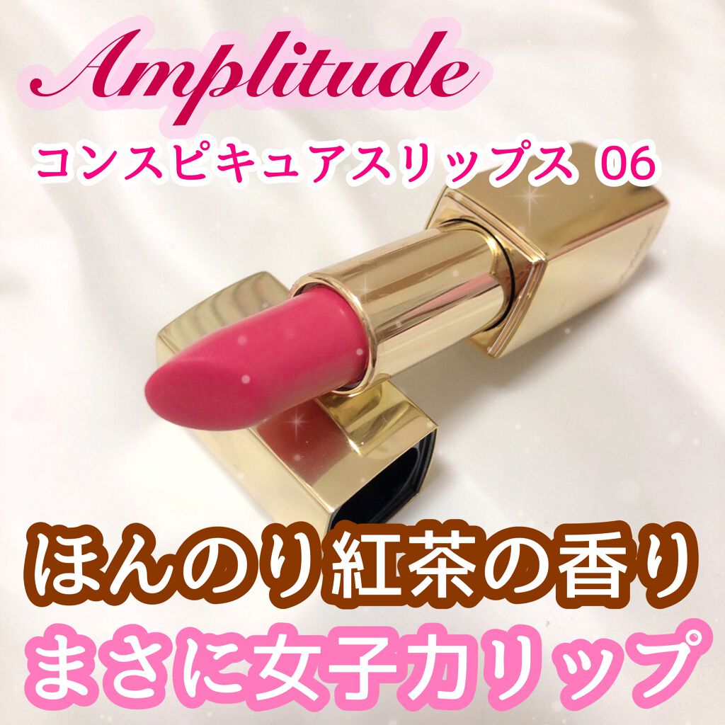 コンスピキュアス リップス 06 バイオレットピンク/Amplitude/口紅を使ったクチコミ（1枚目）