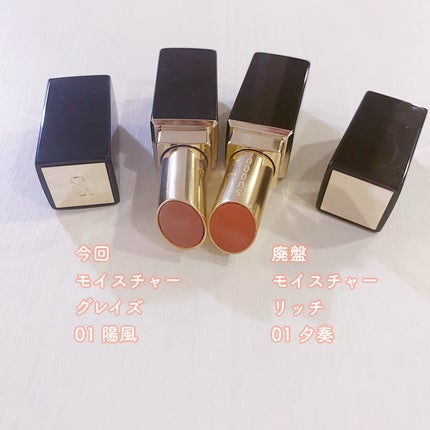 モイスチャー グレイズ リップスティック 01 陽風 - HINATAKAZE/SUQQU/口紅の画像