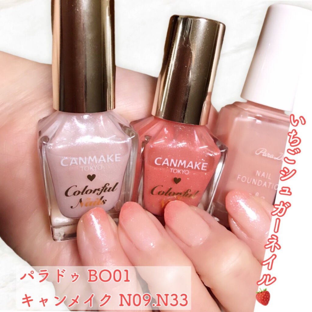 カラフルネイルズ/キャンメイク/マニキュアを使ったクチコミ(1枚目)