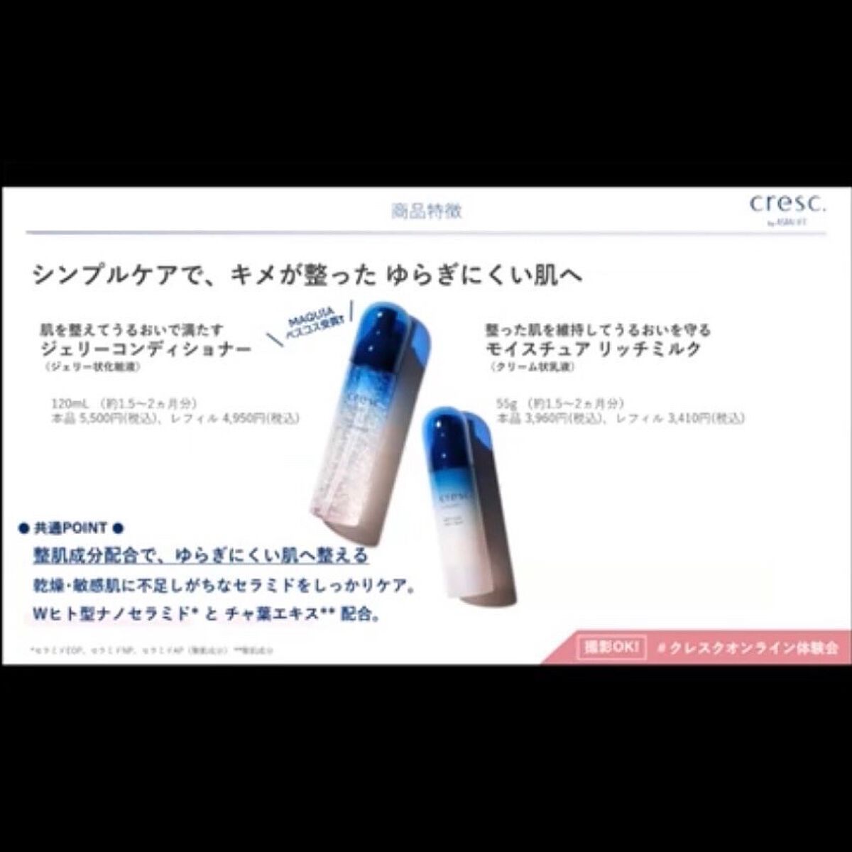 ジェリー コンディショナー/cresc. by ASTALIFT/化粧水を使ったクチコミ(8枚目)