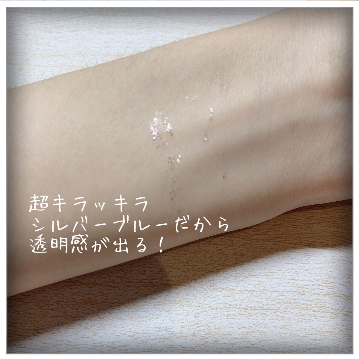 グリッターライナー(MFL リキッドアイシャドウ)/moitiful/グリッターを使ったクチコミ(3枚目)