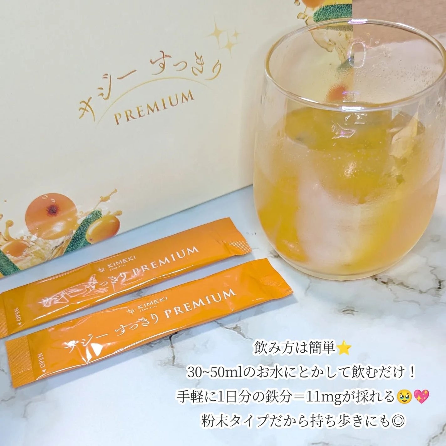 サジーすっきりプレミアム/サジーワン/その他を使ったクチコミ(2枚目)