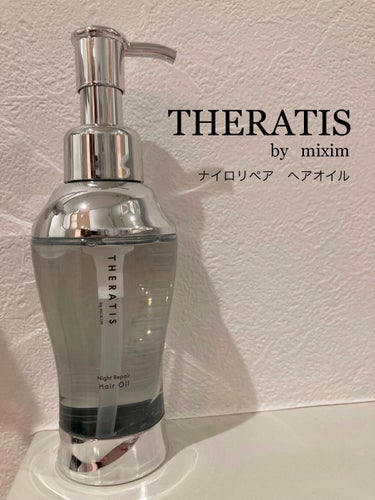 ナイトリペア ヘアオイル/THERATIS/ヘアオイルを使ったクチコミ（1枚目）