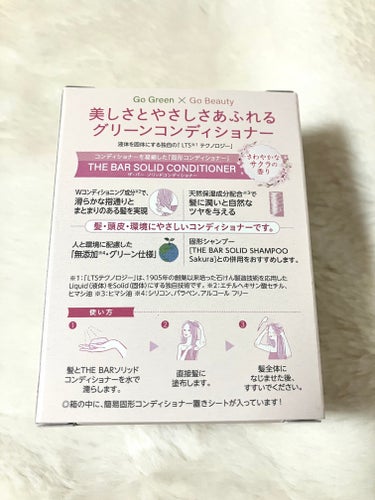 SOLID SHAMPOO Sakura／CONDITIONER Sakura/The BAR /シャンプー・コンディショナーを使ったクチコミ（7枚目）