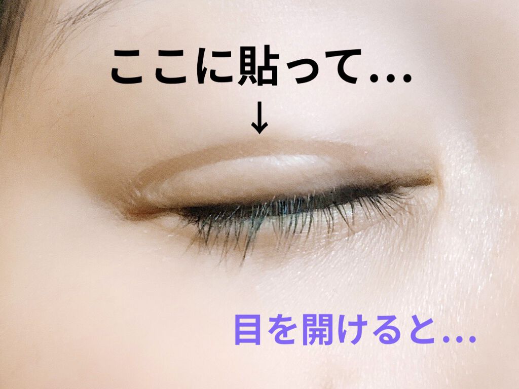 のびーるアイテープ（絆創膏タイプ、レギュラー）/DAISO/二重まぶた用アイテムを使ったクチコミ（3枚目）